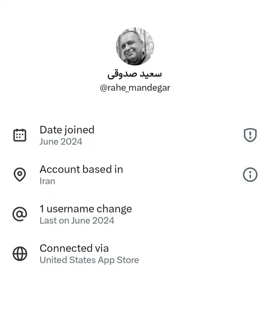 سعید صدوقی با ای دی ایکس Rahe_mandegar دارای خط سفید سیم کارت سفید لوکیشن گیت رانت اینترنت طبقاتی می باشد.