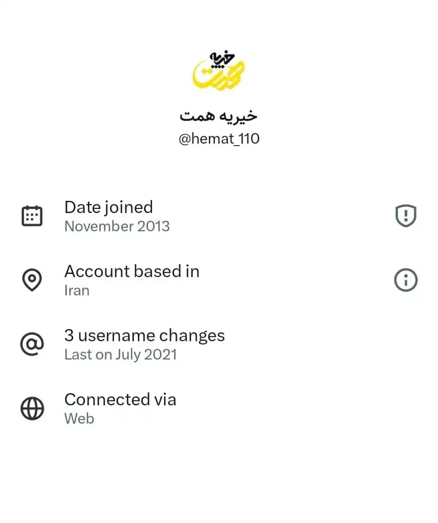 خیریه همت با ای دی ایکس Hemat_110 دارای خط سفید سیم کارت سفید لوکیشن گیت رانت اینترنت طبقاتی می باشد.