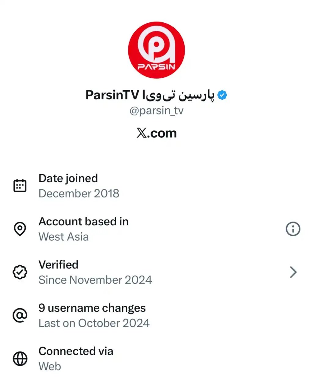 پارسین تی‌‌وی با ای دی ایکس parsin_tv دارای خط سفید سیم کارت سفید لوکیشن گیت رانت اینترنت طبقاتی می باشد.